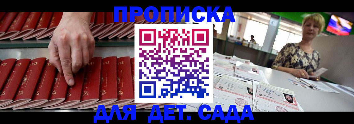 временная регистрация 2025 в Ковылкино